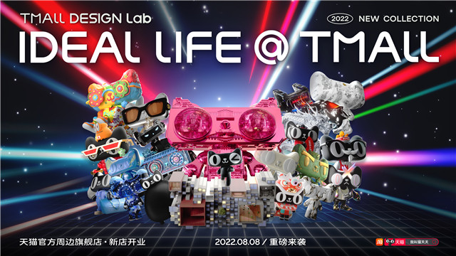 天猫收藏下960万平方公里的夏天111
