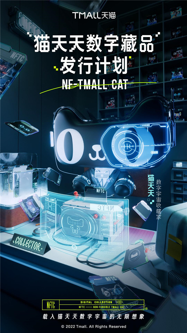 天猫收藏下960万平方公里的夏天111