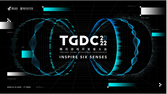 2022腾讯游戏开发者大会圆满落幕：以行业交流与分享，激发游戏创新活力111