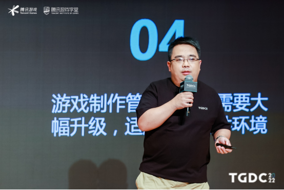 2022腾讯游戏开发者大会圆满落幕：以行业交流与分享，激发游戏创新活力111