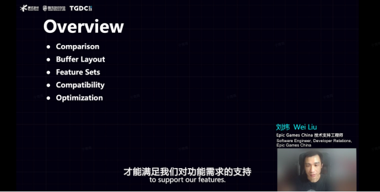 2022腾讯游戏开发者大会圆满落幕：以行业交流与分享，激发游戏创新活力111