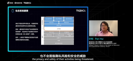 2022腾讯游戏开发者大会圆满落幕：以行业交流与分享，激发游戏创新活力111