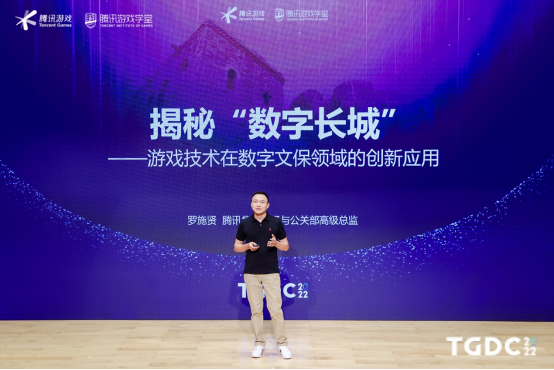 2022腾讯游戏开发者大会圆满落幕：以行业交流与分享，激发游戏创新活力111